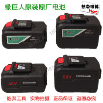 Hulk electric wrench lithium battery 88F98F10000 battery pack charging pack battery pack original accessories