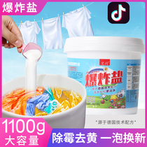 German explosive salt laundry to remove stains strong bleach white colored clothing universal color bleaching powder yellow whitening powder
