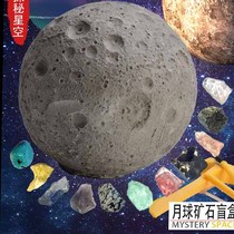 Moon Blind Box Wandering Earth Gem Girl Mining stone Treasure Diamond Dinosaur fossil Archaeological excavation toy