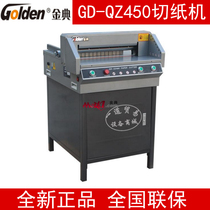 Jindian QZ450 electric large format paper cutter Manual paper push electric paper press cutting machine Cutting thickness 4cm