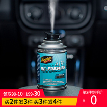 Meiguang Car Deodorized except Peculiar Smell Air Conditioning to Peculiar Smell Germicidal Spray Air Fresco