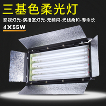 4*55W 影棚摄影灯三基色柔光灯冷光灯四排摄像灯影视灯演播室灯光