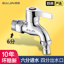 Baijin copper washing machine faucet 6 points water inlet single cold quick open mop pool faucet nozzle DN20 large diameter