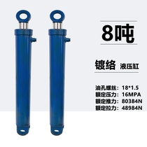 8 tons hydraulic cylinder Hydraulic cylinder Heavy machinery two-way lifting oil top Hydraulic oil top Hydraulic pressure top two-way cylinder