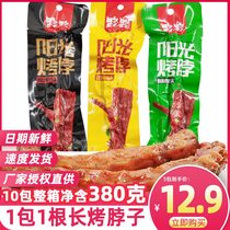 Lulu Sunshine Roasted Neck Spicy Black Duck Sweet and Sour Spicy Neck Spicy Casual Snacks Manufactor Direct Supply