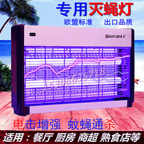Giri Restaurant Hotel Kitchen Supermarket Kitchen Supermarket FLY LAMP PURPLE BLUE LIGHT RESTAURANT MOSQUITO KILLER COMMERCIAL CATCH INSECT MOTH FLY