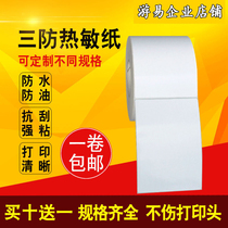 Three thermal labels vertical 80*90 100 110 120 140 150 160 180 print stickers