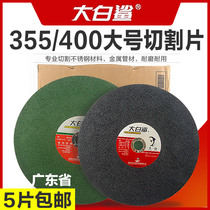 Great white shark cutting sheet 355400m m grinding wheel sheet large number cutting sheet 14 inch 16 inch grinding wheel cutting machine cutting sheet