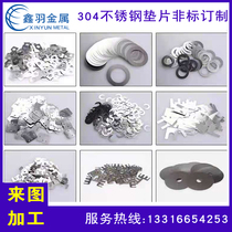 304 stainless steel plate machined stainless steel sheet sheet 301 stainless steel with laser cut punching spacer customised