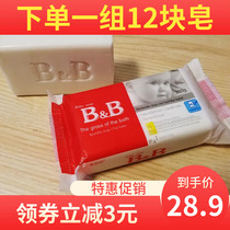 bb soap baby laundry soap baby newborn diaper soap household 200g * 12 soap Acacia vanilla