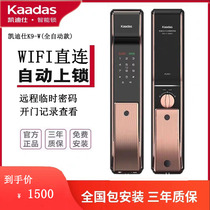 (WIFI door lock)Kaidishi smart lock K9-W automatic fingerprint lock WiFi home anti-theft door password lock