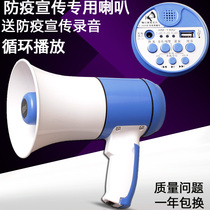 Epidemic prevention propaganda handheld speaker speaker card loudspeaker fire fire propaganda recording Hawking loud male lithium battery