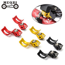 MUQZI mountain bike brake handle finger Integration Adapter seat integrator suitable for Speedway joint Himano