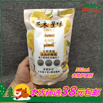 4 bags of Flower Planet clothing care agent 500ml Grapefruit orange blossom essential oil protective clothing supple antistatic