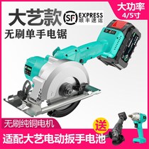 Big art electric data woodworking rechargeable chainsaw Household electric cutting machine flashlight disc Big art portable saw