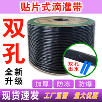 Drip irrigation belt double hole agricultural patch drip irrigation pipe 16mm ground fruit strawberry corn greenhouse vegetable micro spray irrigation