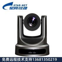 Star Network Sharp MC320 HD video camera remote video camera 20 times optical change