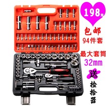 Auto repair tool auto repair kit 94-piece set size flying fast ratchet wrench socket Auto Protection Tool Box