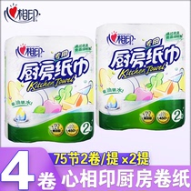 Heart printing kitchen paper oil absorption water absorbent frying kitchen roll paper 2 rolls 4 rolls toilet paper sanitary paper towel