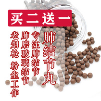 Sanjie Lings medicine for treating lung nodules eliminates lung ground glass nodules small nodules scattered nodules pills tea