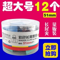 Long tail clip 19 25 51MM small large bill document clip dovetail ticket clip stationery test paper iron book