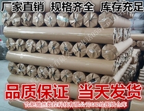 Roll single-sheet paper clothing handmade Kraft paper plate model painting drawing plate partition paper packaging paper white cardboard paper
