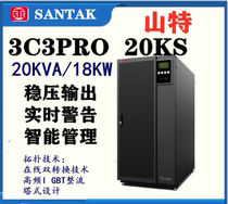 Shante 3C20KS online UPS uninterruptible power supply 20KVA18KW three-in single-out 16 65AH batteries