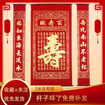  Zhongtang painting old people grandparents parents birthday paintings birthday gifts birthday big birthday living room lobby countryside