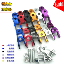 Motorcycle shock absorber modified booster Seat cushion booster Scooter electric car rear shock absorber thickening booster