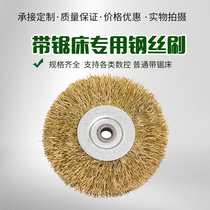 Sawing machine accessories stainless steel wire brush thickened wire brush cleaning sawing machine saw blade gem flower Chenlong saw Lihuang
