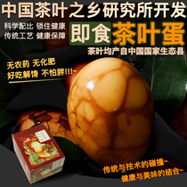 Tea leaf egg ready-to-eat five-spice eggs at night Unhungry and gluttony small snacks snack snack casual food web Red bursting with halogen eggs