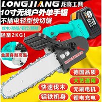 (Rechargeable chainsaw) Dayi GM lithium single hand saw chainsaw chainchain saw wood logging saw household power tools