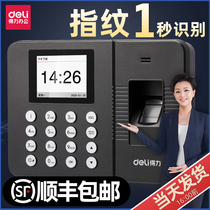 (Shunfeng) Deli fingerprint attendance machine company employees commuting to and from work all-in-one machine intelligent identification real-life voice broadcast large-capacity upgraded version password no film recognition punch card machine