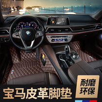BMW 5 Series 3 Series 7 530li 525li 320li x1 x3 x5 all-around a single leather footbed