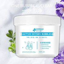 Shu Wanjia ecological oxygen bubble powder small white shoes wash shoes clean shoes to yellow white to stain to smell do not hurt hands