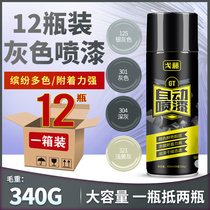 12瓶装 深灰浅灰银灰色手喷漆哑光黑灰色舰灰防锈自喷漆涂鸦油漆