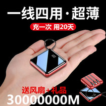 Charging treasure 1000000 super large milliampere self-belt cable flash fast charging 8 Apple Huawei dedicated oppovivo portable