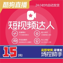 cool dog starry live short video master for the first time heart romantic balloon magic bean rose singer label icon