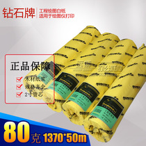 Diamond brand drawing paper 80g B0 roll CAD engineering drawing clothing drawing white paper 1370mm * 50 m