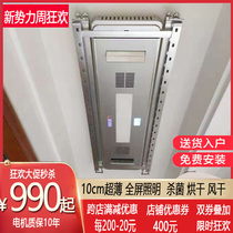 Shanbao electric drying rack remote control lifting intelligent automatic embedded invisible ultra-thin millet drying balcony