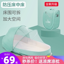 Portable bed-in-bed baby backpack bed newborn foldable anti-pressure bed multi-function mobile crib
