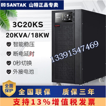 Shante UPS power supply 3C20KS 20KVA18KW online three-in single-out external battery original