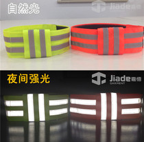 Bright reflective strap reflective leggings strap arm strap for riding reflector night running strap