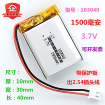 3 7v li-polymer 103040 small cloth ding navigator bluetooth speaker a product built-in battery core 1500mah