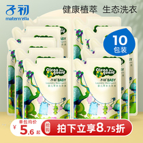 Zicu herb baby laundry liquid newborn supplement 10kg childrens laundry baby flagship store official website