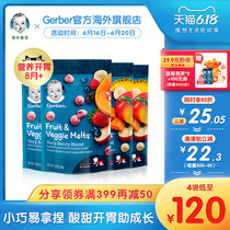 海外嘉宝Gerber 3段水果溶豆(混合水果*2+热带水果*2)28g*4袋