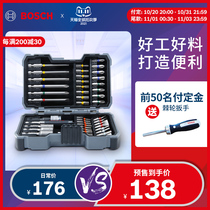 Bosch Rainbow Magic Box 43 pieces screw head set electric screwdriver electric screwdriver head screwdriver head batch nozzle screwdriver