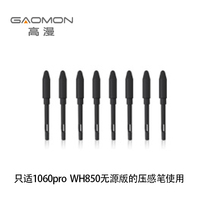 High commotion 1060PRO refill passive refill high commotion WH850 M5 M6 passive refill original pennies