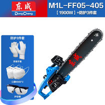 Dongcheng chain saw M1L-FF03-405 high power power tool chainsaw wood saw wood saw wood carpenter portable multi-function M1