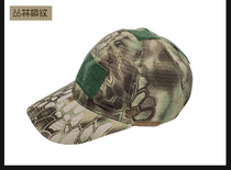 New military fans outdoor Python camouflage camouflage training tactical baseball cap men and women sunshade cap cap Special Forces cap